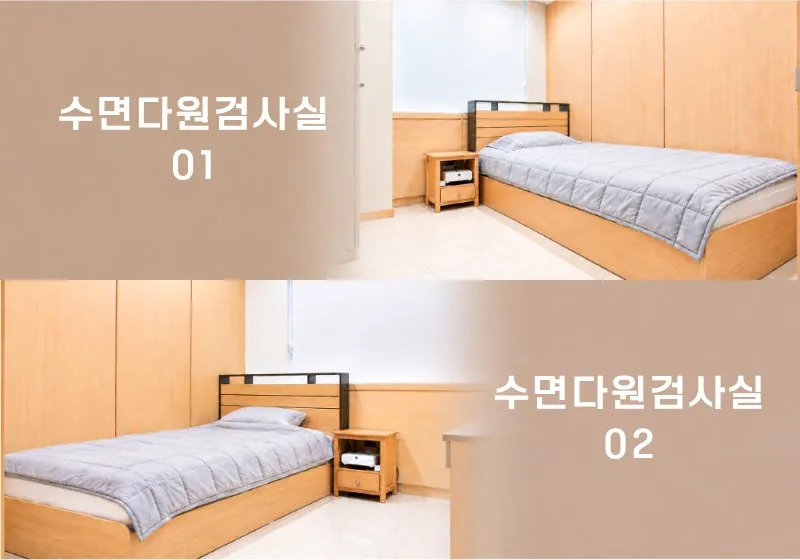 수면다원검사